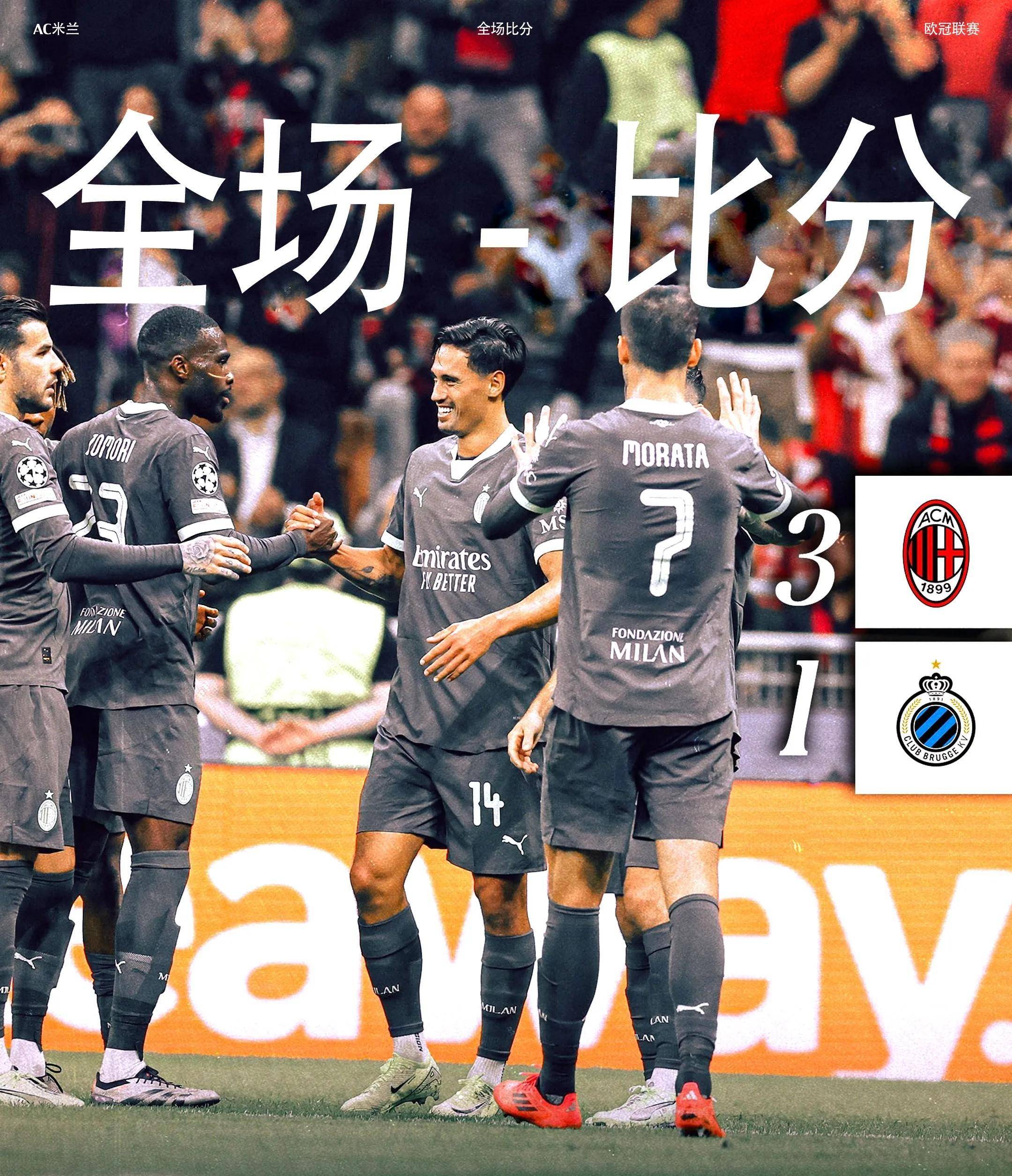 AC米兰客场告捷，豪取三分积分榜的简单介绍