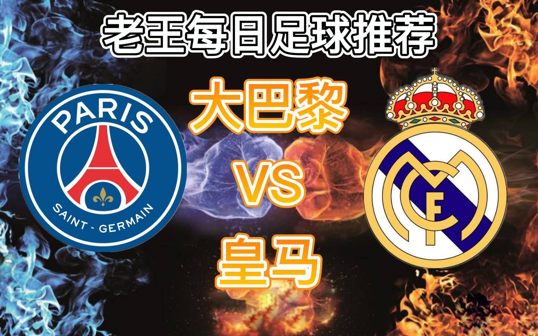 包含纠缠不清的欧冠战局，谁能胜出？的词条